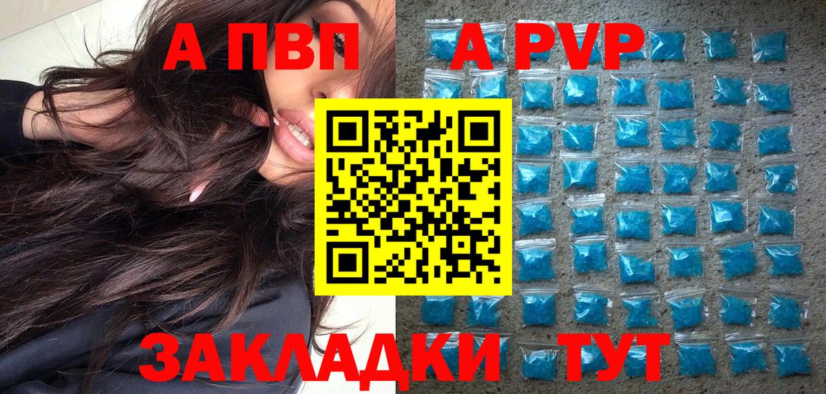 Alpha-PVP Соль Москва