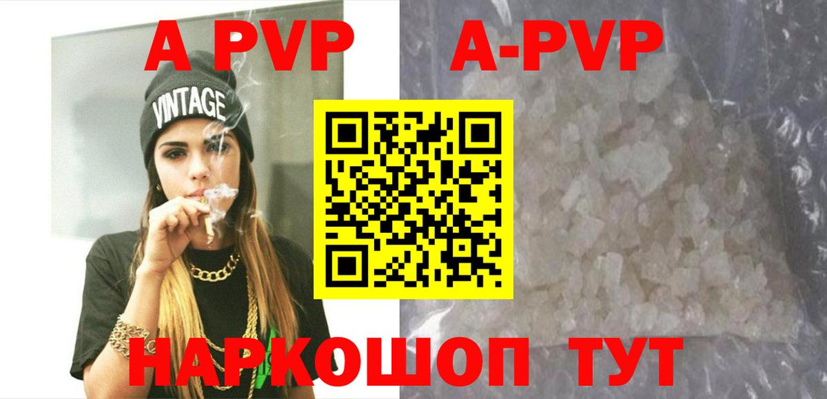Alpha-PVP мука  Вход с VPN  Альфа ПВП VHQ  Москва  Alpha PVP крисы CK 