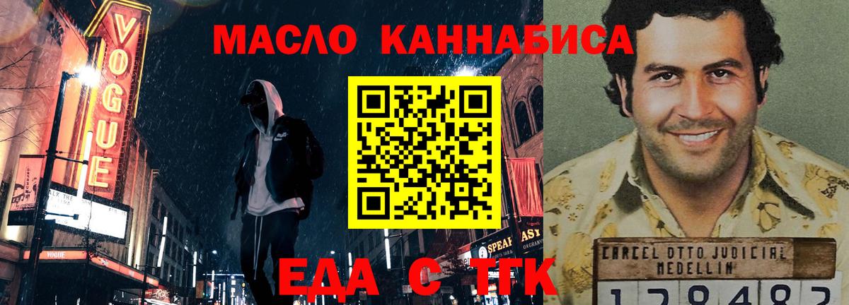 Москва  Canna-Cookies конопля  Вход с VPN 