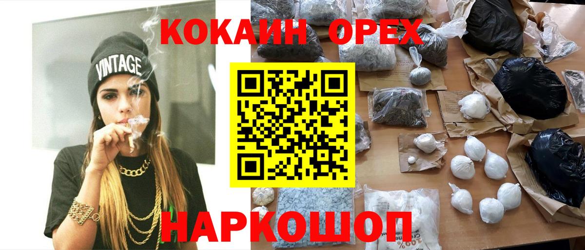 COCAIN Эквадор  Вход с VPN  Москва  КОКАИН VHQ 