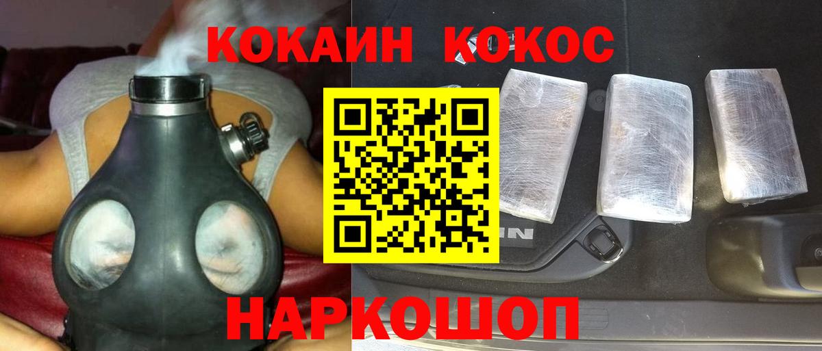 COCAIN 97% Москва