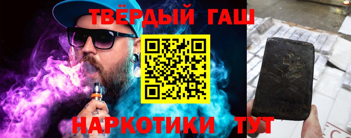 ГАШ VHQ  Вход с VPN  Москва  Гашиш ice o lator 