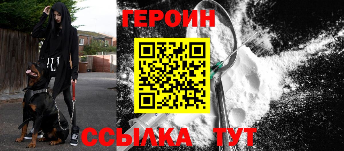 Героин афганец Москва