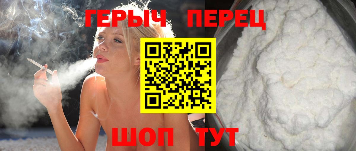 Героин белый  Вход с VPN  Москва 