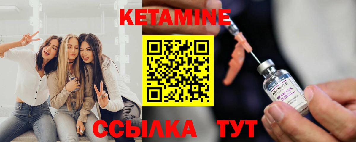 Кетамин ketamine  даркнет клад  Москва  Вход с VPN  Кетамин VHQ 