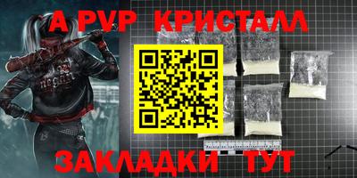 альфа пвп Среднеуральск