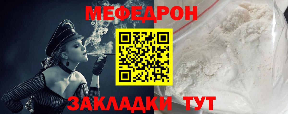 Мефедрон  Москва