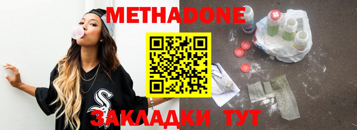 Москва  МЕТАДОН белоснежный  Вход с VPN 