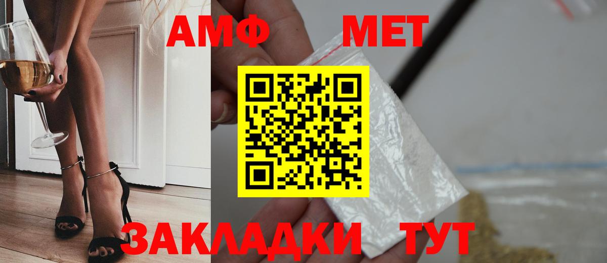 Первитин Methamphetamine  Вход с VPN  Первитин Methamphetamine  Москва 