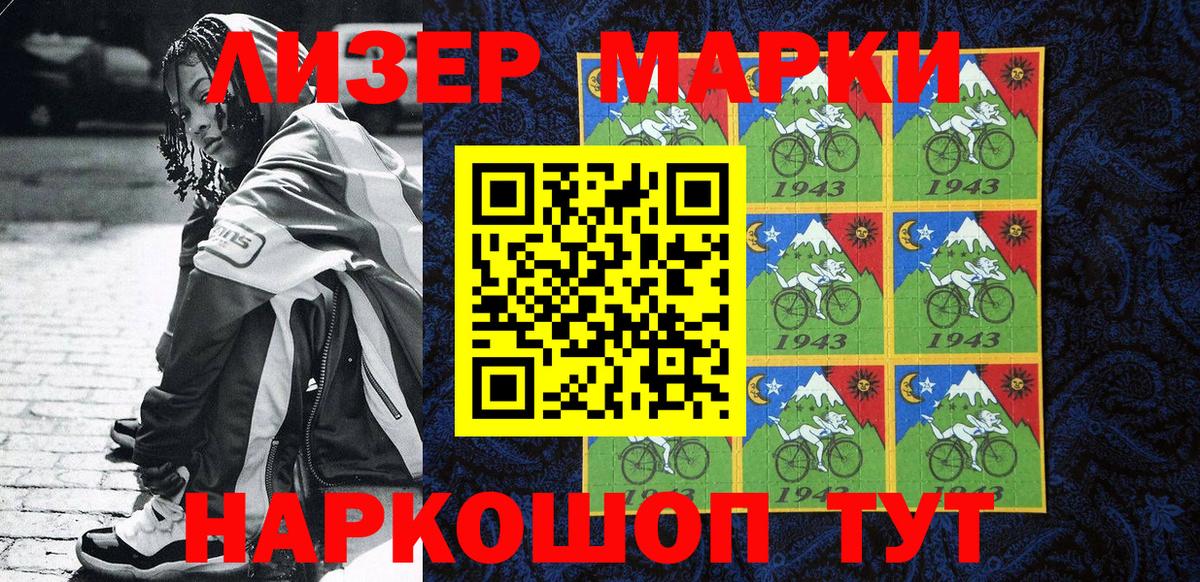 Наркотические марки 1,8мг  Вход с VPN  Москва 