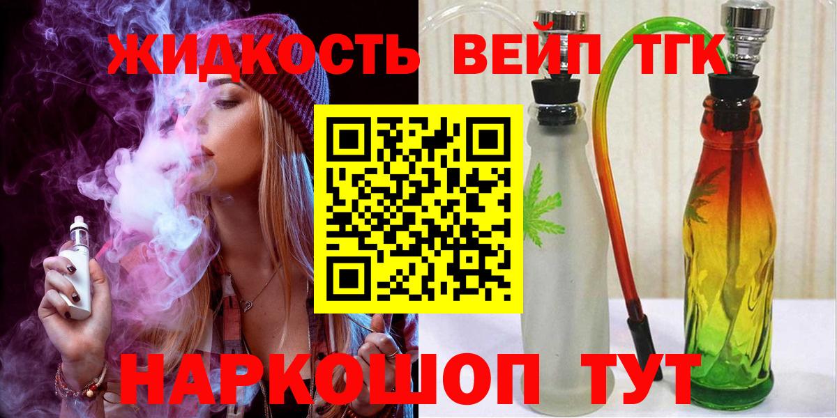Дистиллят ТГК Wax  Вход с VPN  Москва 